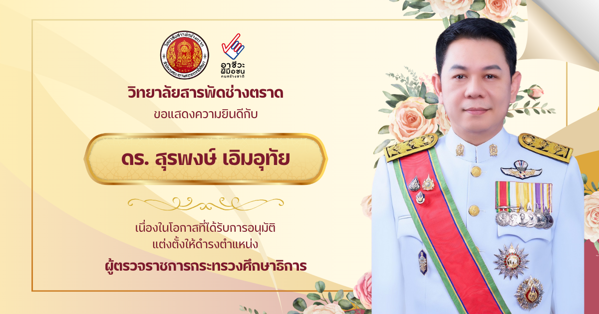 แสดงความยินดี