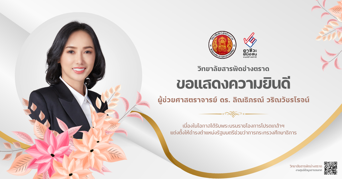 แสดงความยินดี