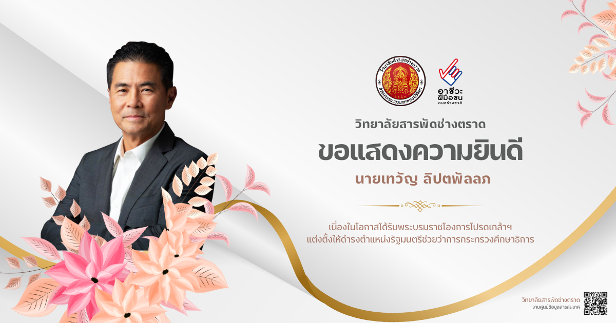 แสดงความยินดี