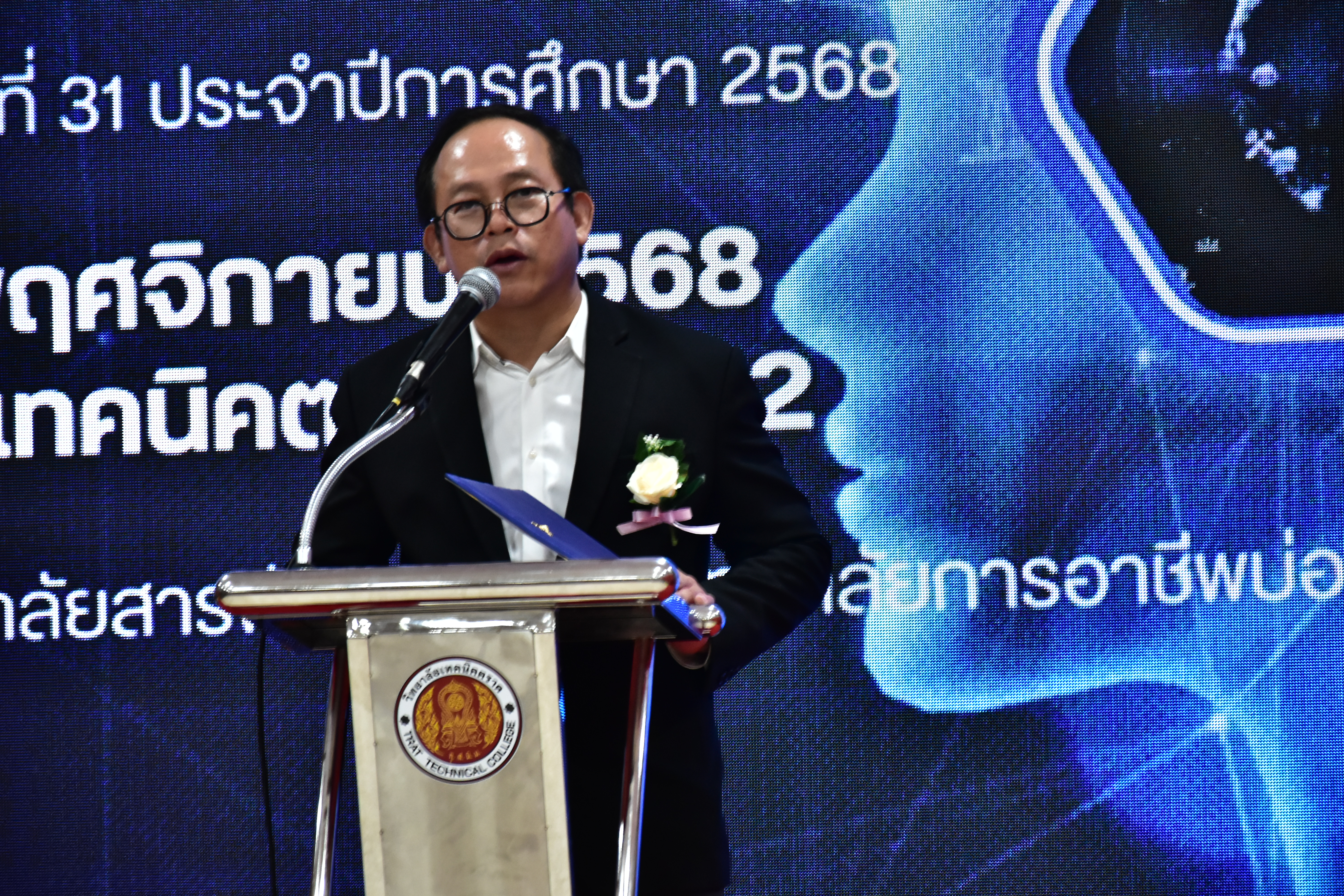 การประชุมวิชาการองค์การนักวิชาชีพในอนาคตแห่งประเทศไทย ระดับสำนักงานอาชีวศึกษาจังหวัดตราด ประจำปีการศึกษา 2568