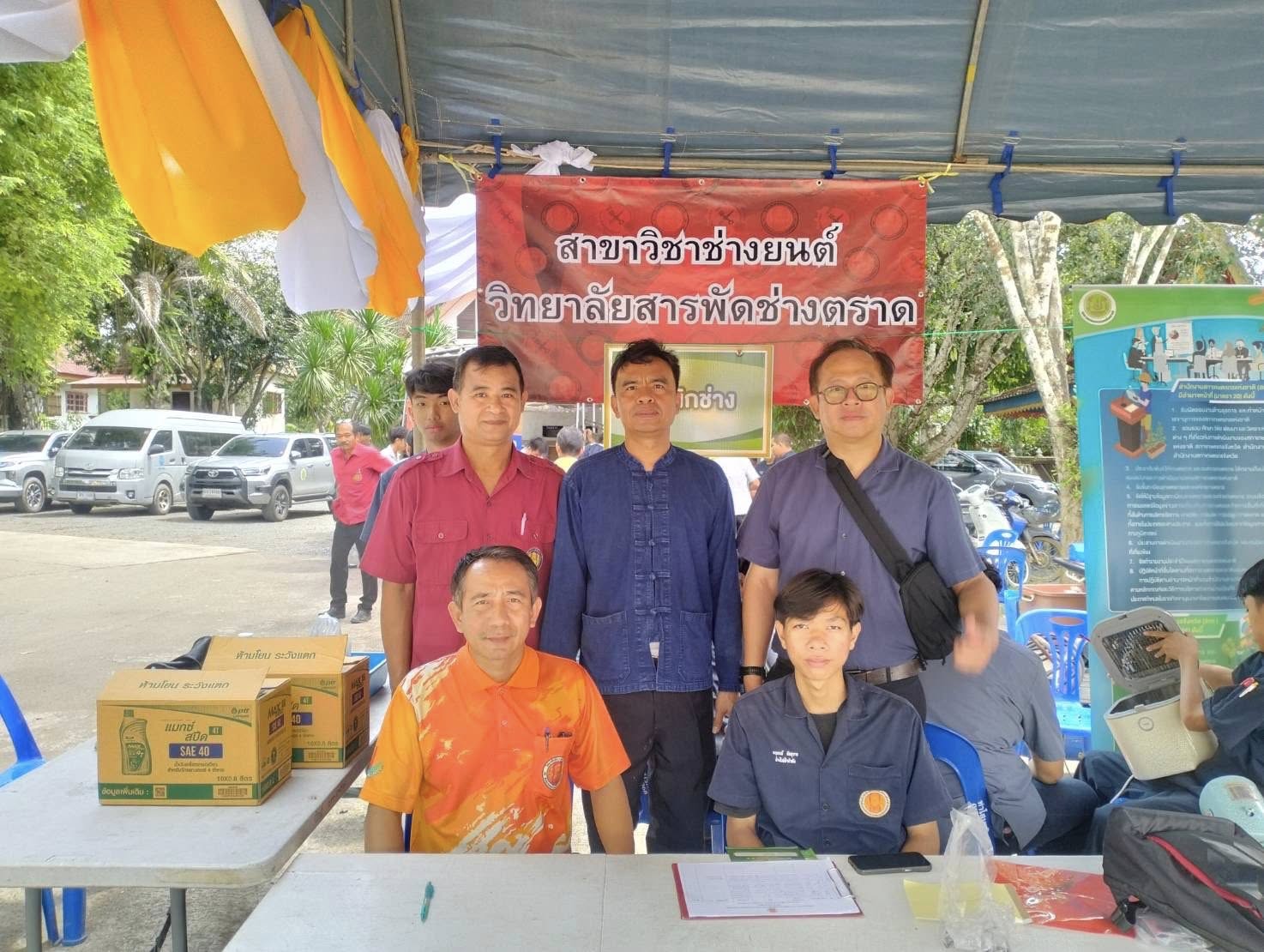 โครงการคลินิกเกษตรเคลื่อนที่ในพระราชานุเคราะห์ สมเด็จพระบรมโอรสาธิราชฯ สยามมกุฎราชกุมาร เฉลิมพระเกียรติ เนื่องในวันเฉลิมพระชนมพรรษา พระบาทสมเด็จพระเจ้าอยู่หัว 28 กรกฎาคม 2568