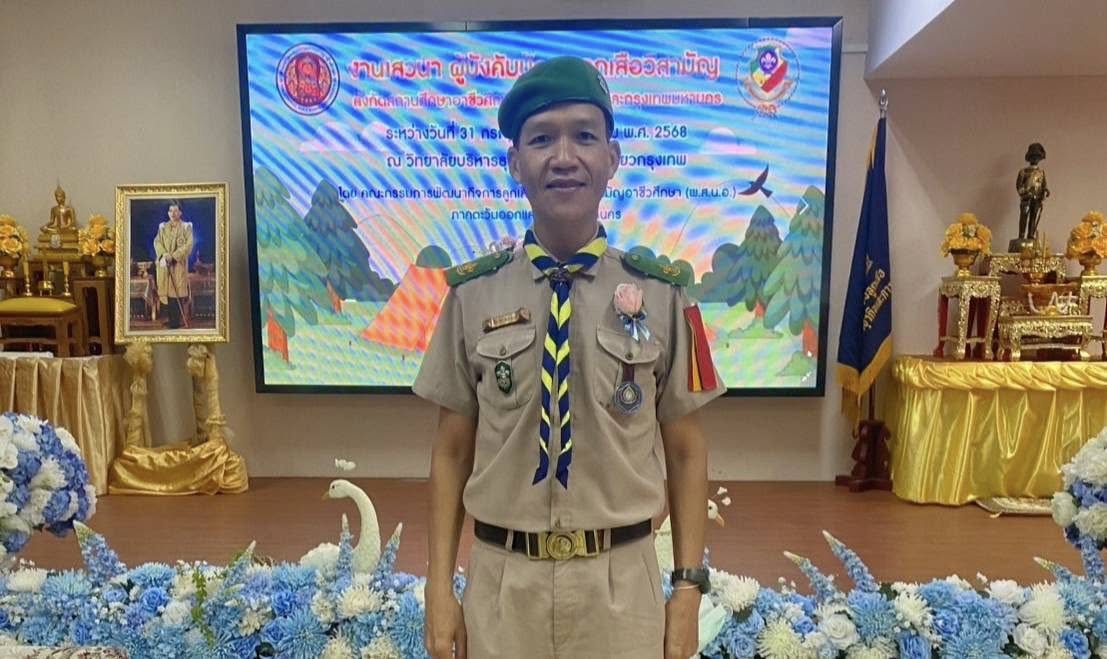 รับรางวัลผู้บังคับบัญชาลูกเสือดีเด่นประเภท  “ครูผู้สอนดีเด่น“ สถานศึกษาสังกัดอาชีวศึกษาภาคตะวันออกแล้วกรุงเทพมหานคร