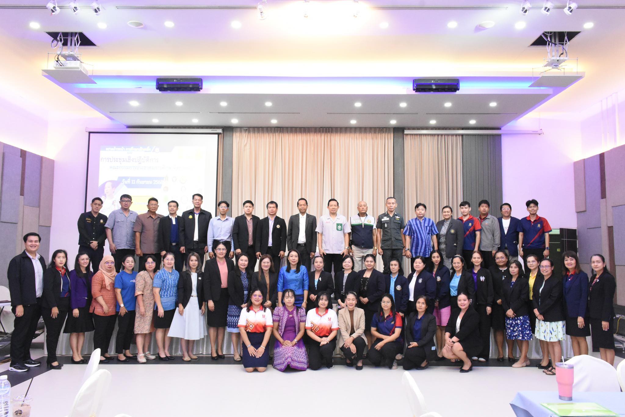 การประชุมเชิงปฏิบัติการคณะกรรมการประชาคมการศึกษาจังหวัดตราด