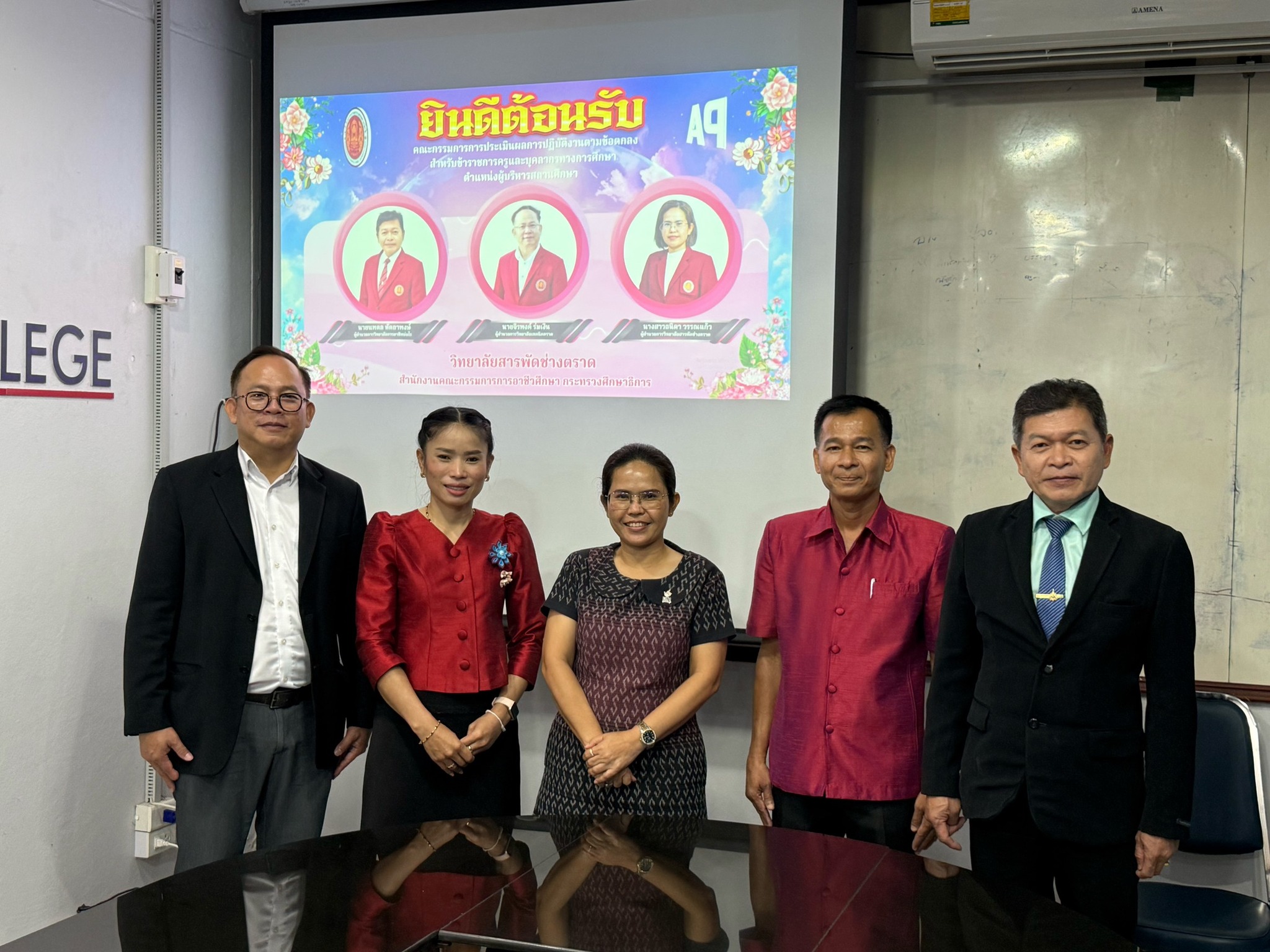 การประเมินตามแนวปฏิบัติการจัดทำข้อตกลงในการพัฒนางาน (PA) ของข้าราชการครูและบุคลากรทางการศึกษา สังกัดสำนักงานคณะกรรมการการอาชีวศึกษา