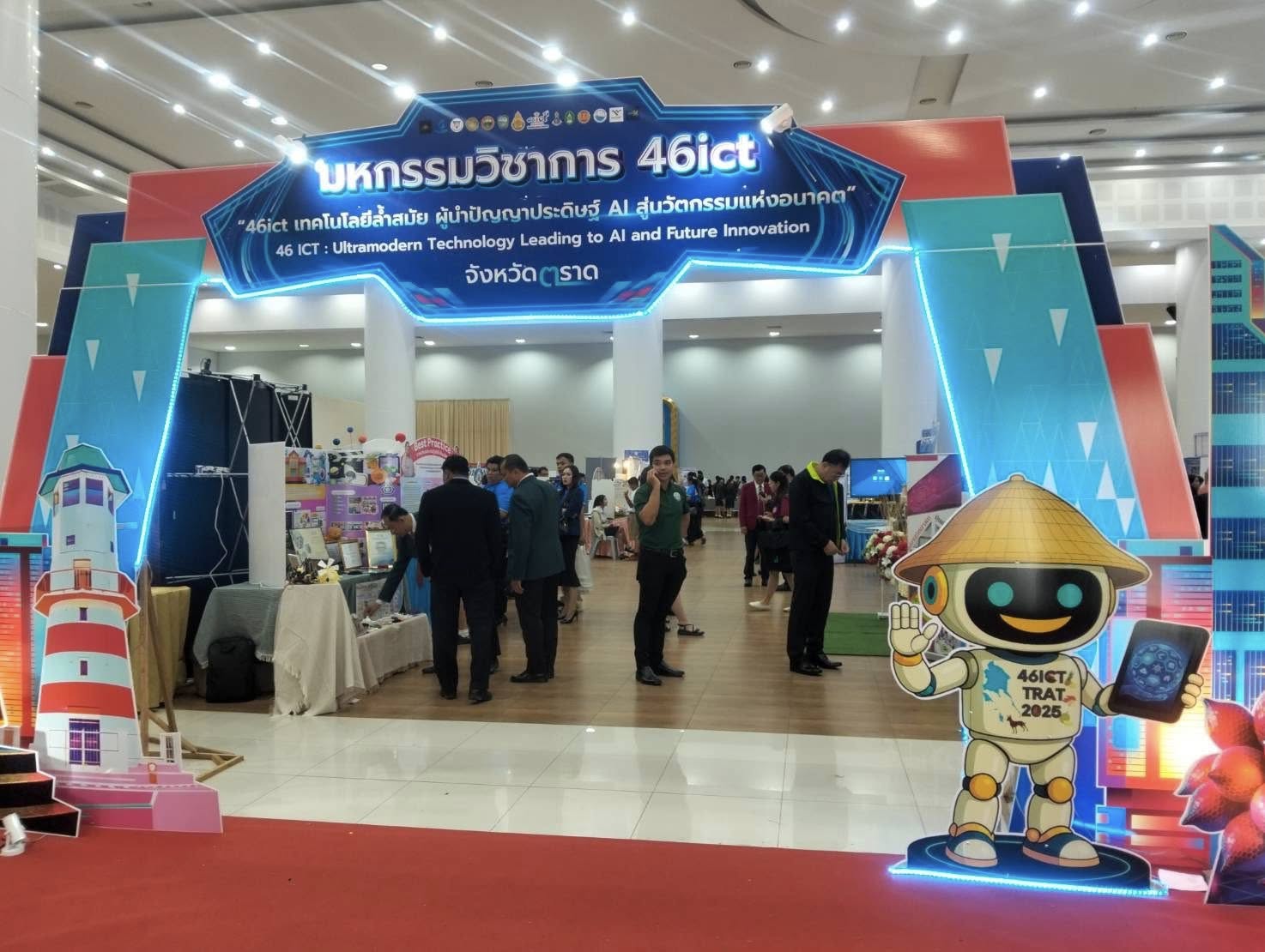มหกรรมวิชาการ 46ict  เทคโนโลยีล้ำสมัย ผู้นำปัญญาประดิษฐ์ AI สู่นวัตกรรมแห่งอนาคต
