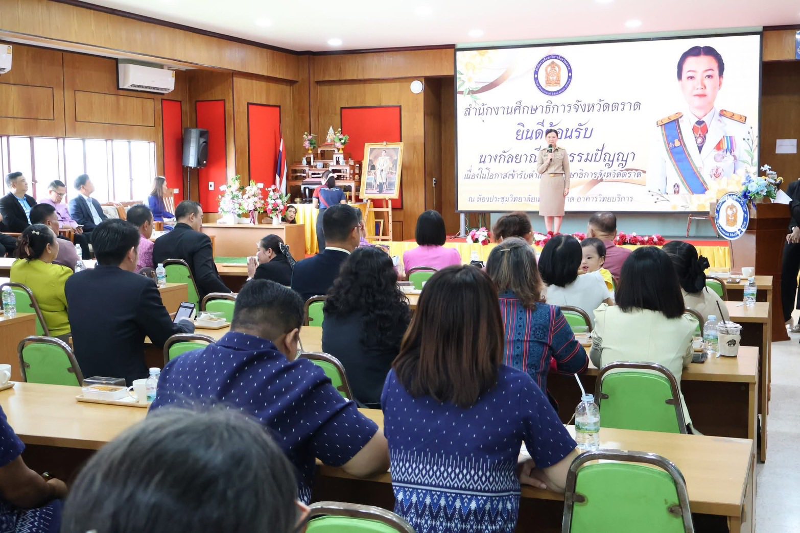 ร่วมต้อนรับศึกษาธิการจังหวัดตราด