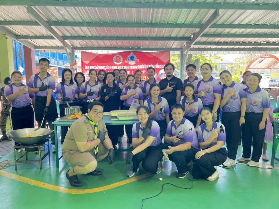 แบ่งปันน้ำใจและมุ่งสร้างขวัญกำลังใจ จากบุคลากรวิทยาลัยสารพัดช่างตราดสู่ผู้ได้รับผลกระทบจากสถานการณ์ความไม่สงบตามแนวชายแดนไทย - กัมพูชา ณ ศูนย์พักพิงในเขตอำเภอเมืองตราด จังหวัดตราด 